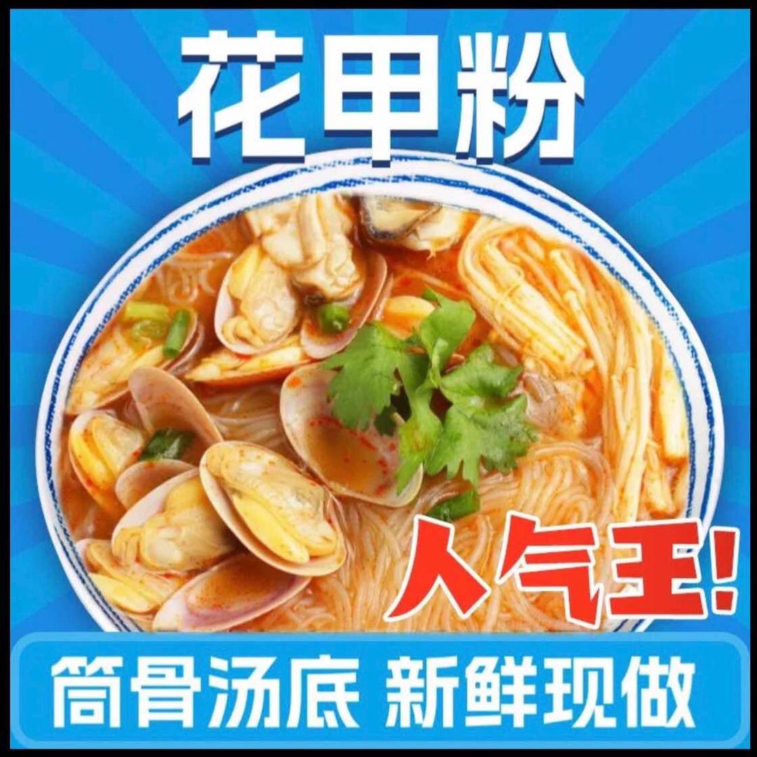 新会区会城曾记花甲皇食店