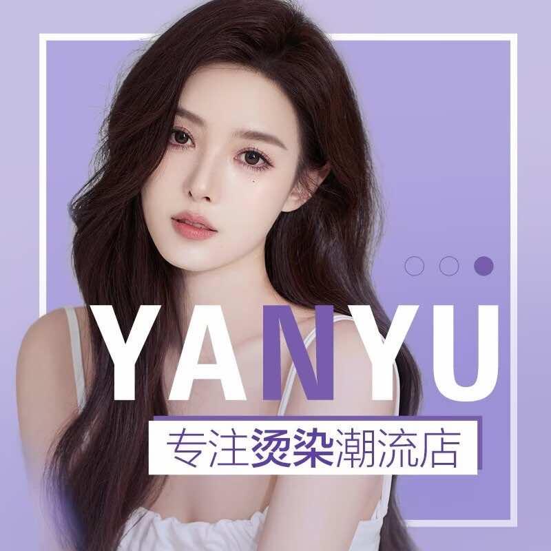 颜遇HAIR SALON烫染专业店官方号