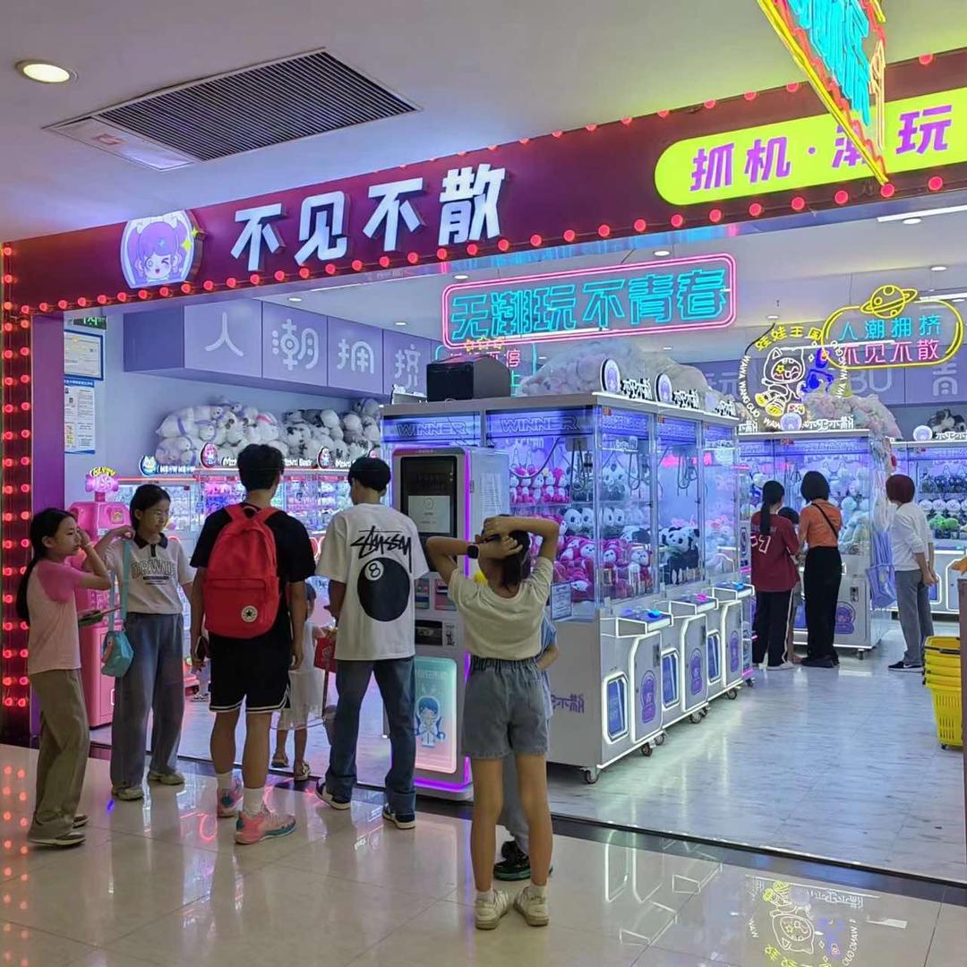 不见不散 潮玩店（悦信四楼）
