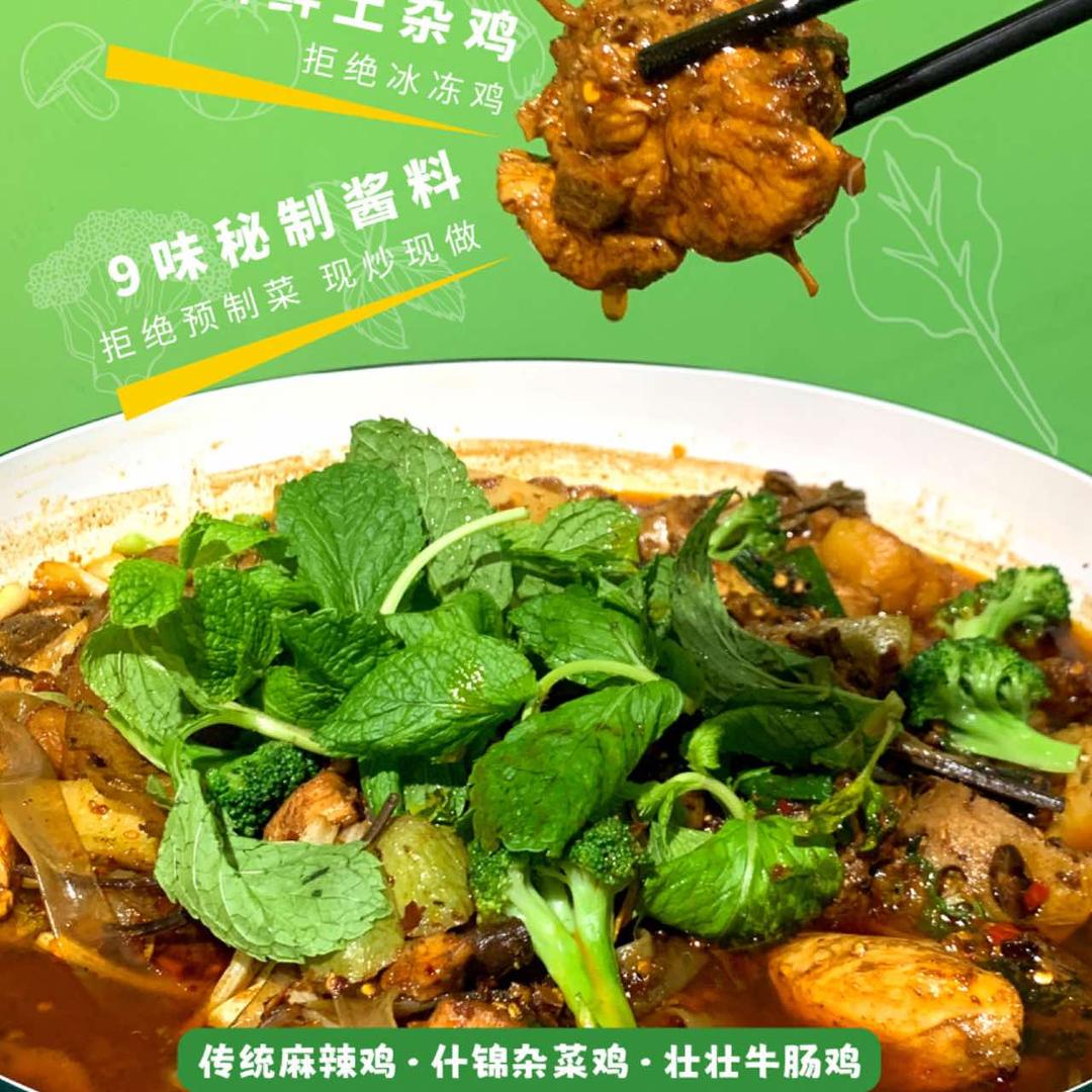 刺桐关清真三三麻辣鸡（第七街区店）