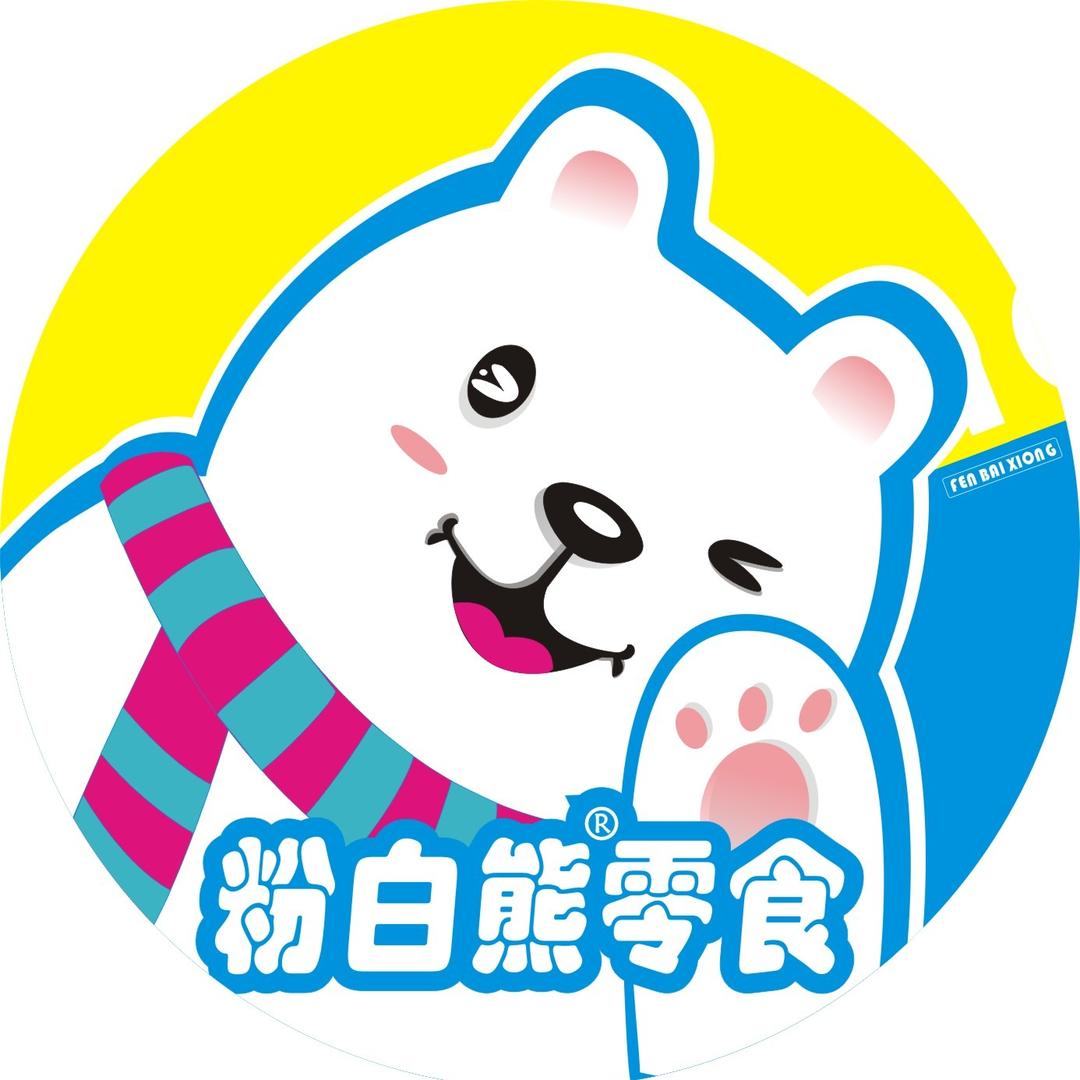 粉白熊官方号