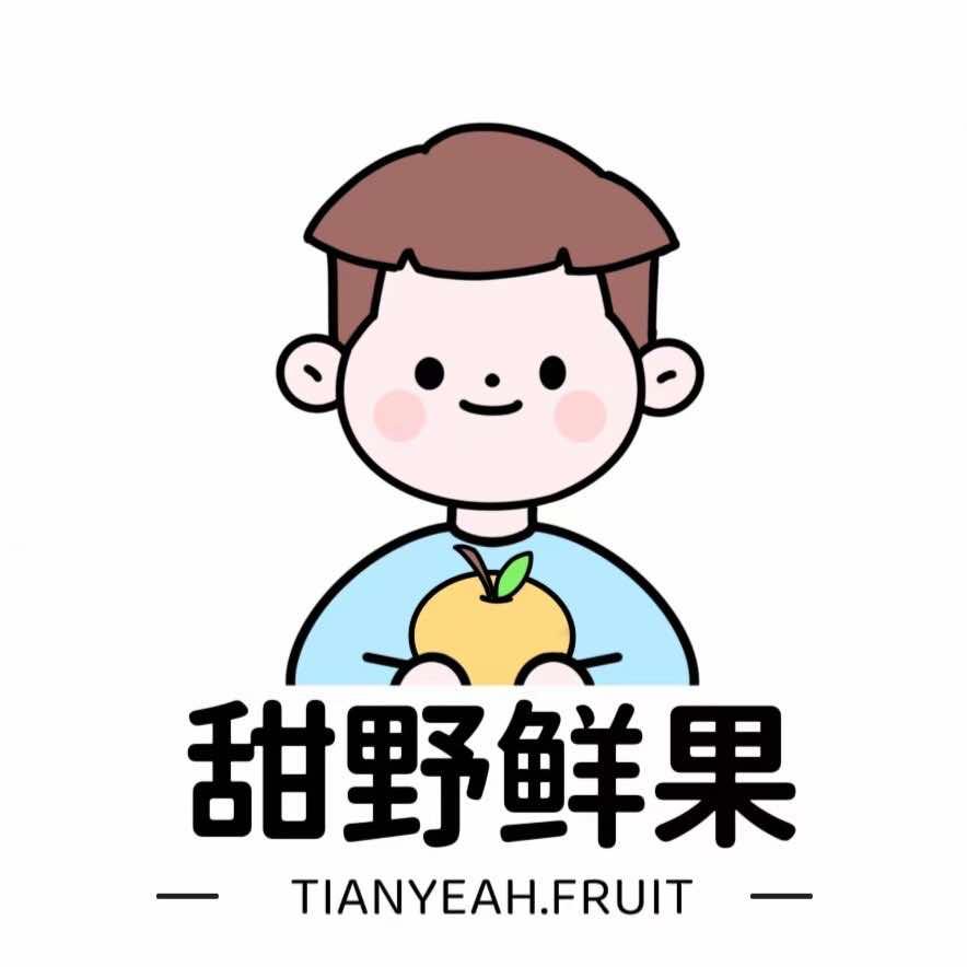 甜野鲜果直播号