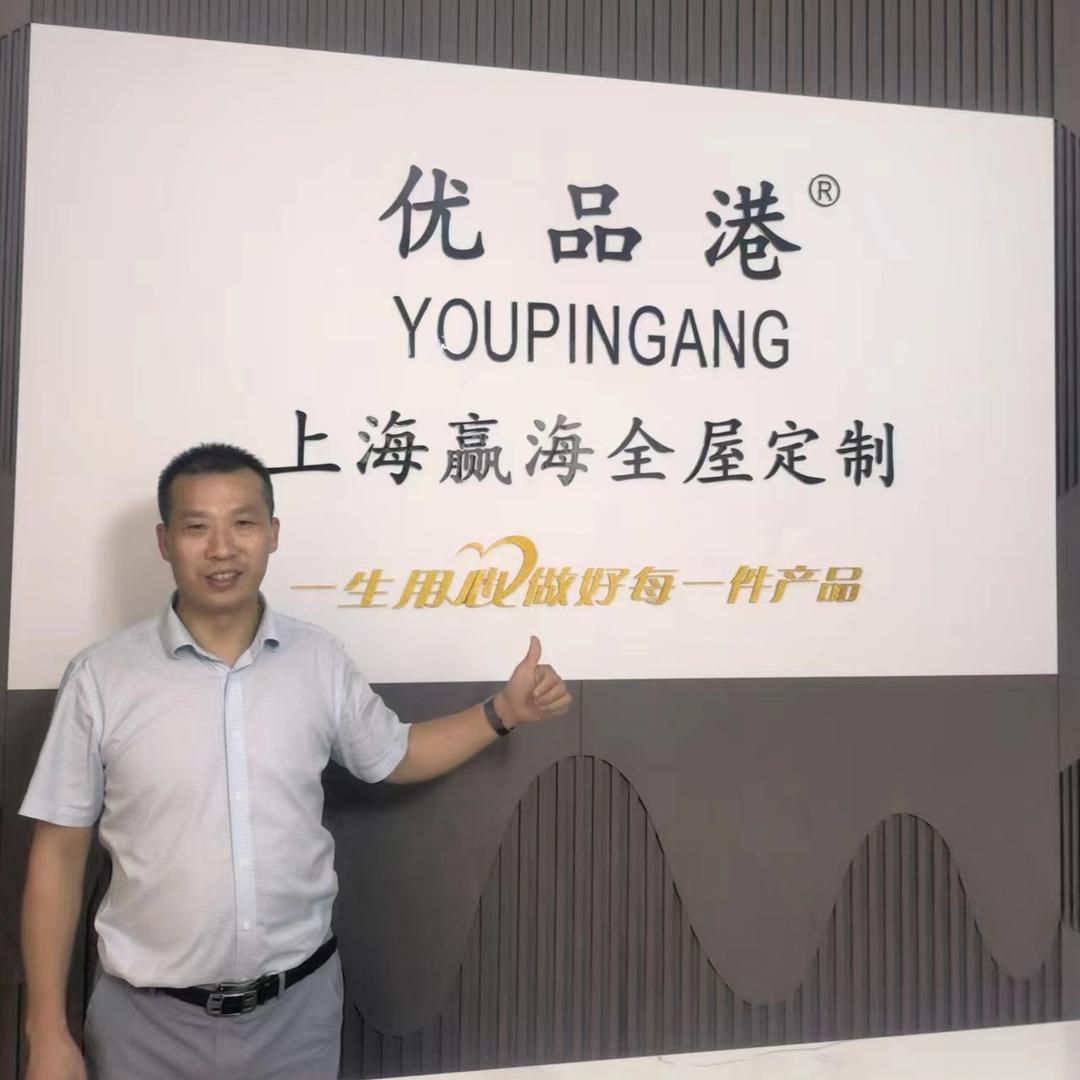 全屋定制付哥