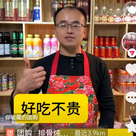 鑫兴铁锅炖·烧烤靳掌柜