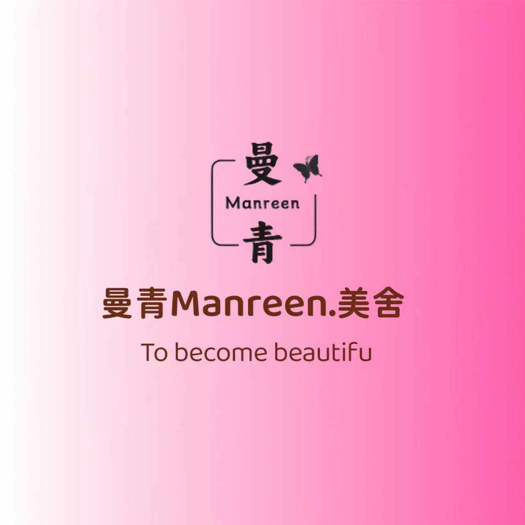 曼青Manreen美舍官方号