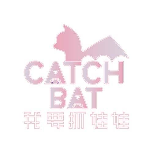 我要抓娃娃