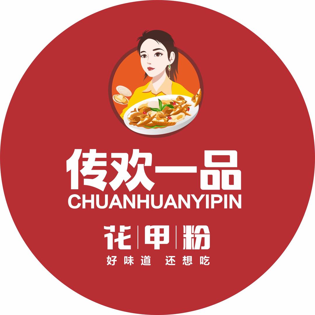 传欢一品花甲粉（西峡店）