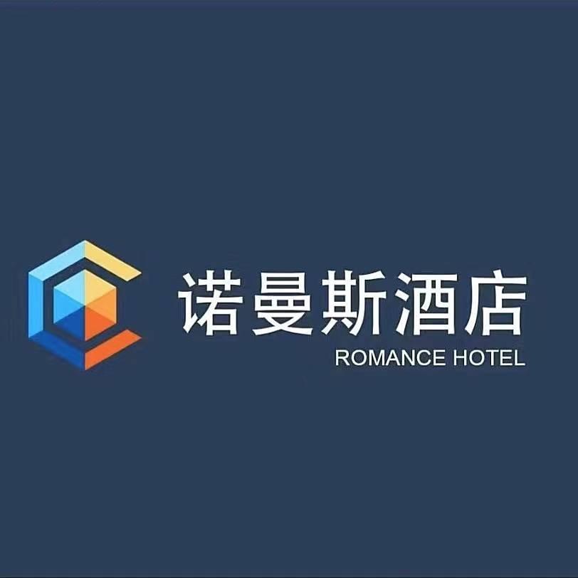 诺曼斯精品酒店(珠海拱北富华里店)官方号