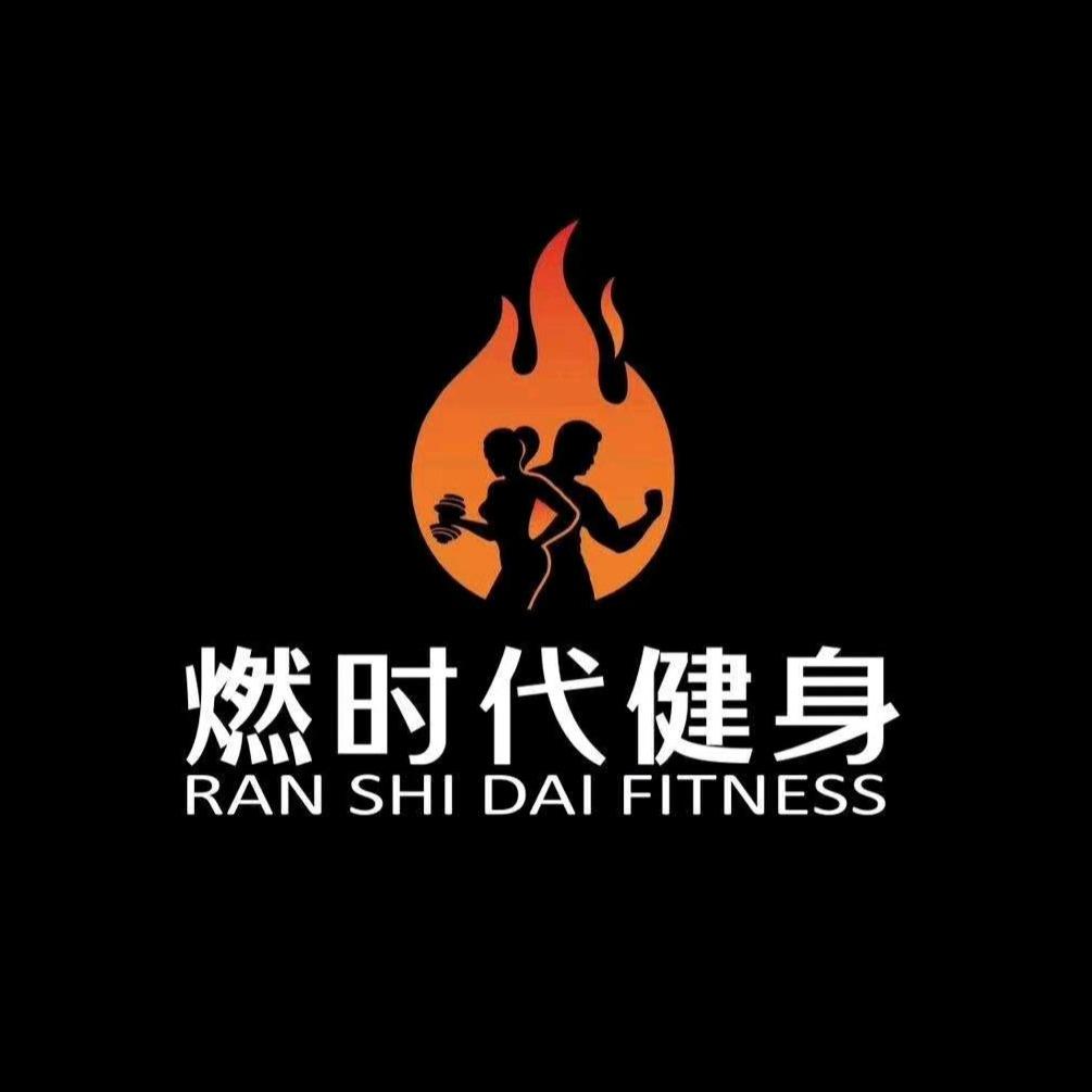 燃时代健身官方宠粉号