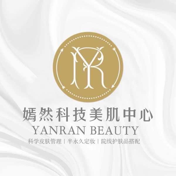 东莞嫣然科技美肤UK