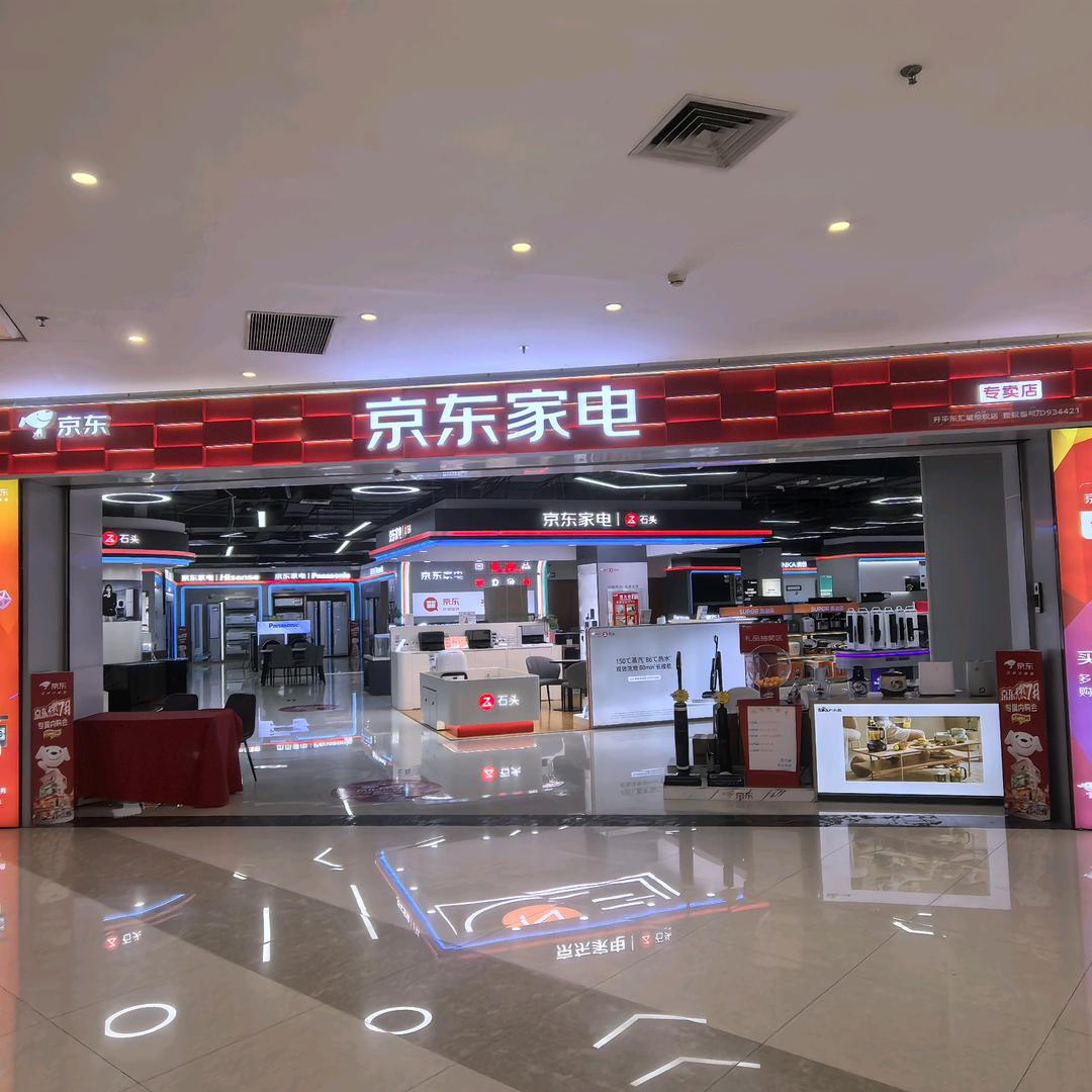 京东家电—开平东汇城旗舰店
