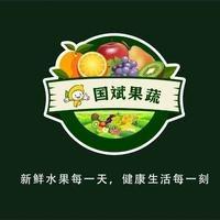 国斌果蔬生活超市