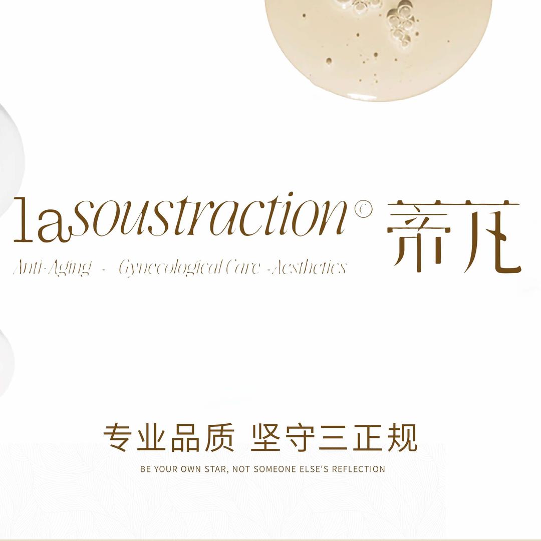 蒂芃科技抗衰皮肤管理中心官方号