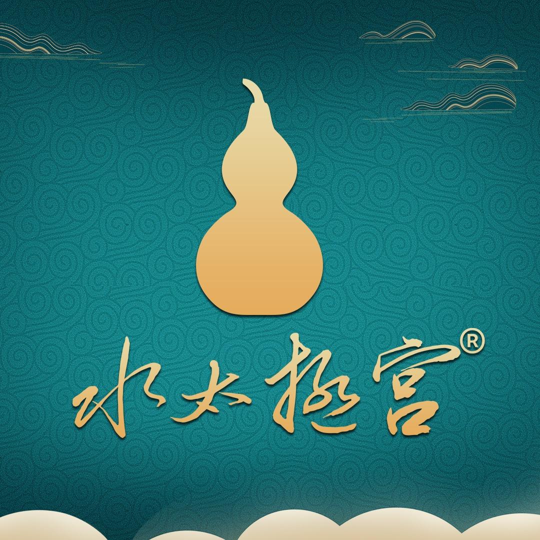 丽莎·上允水太极宫美容养生馆