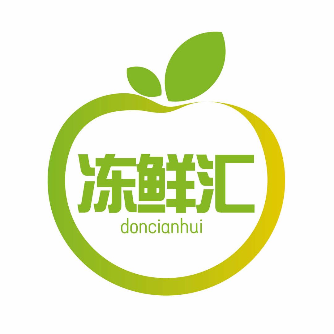 冻鲜汇（南富花苑店）