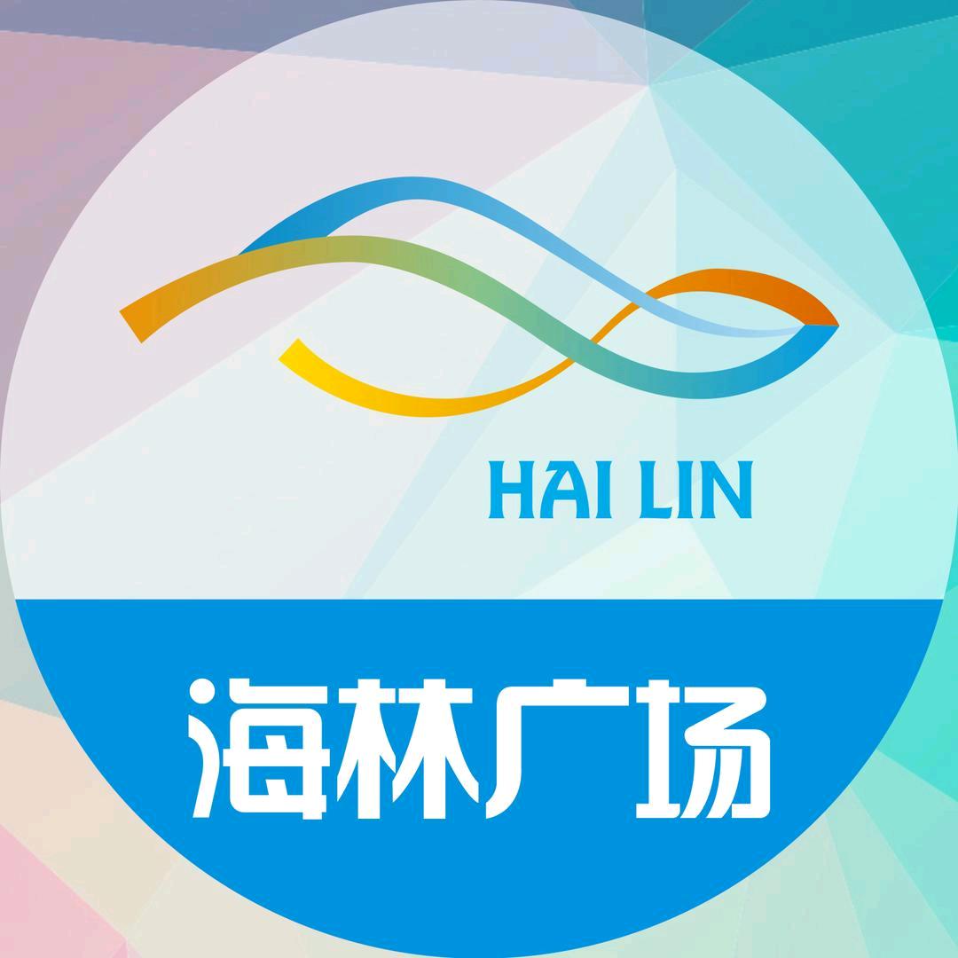 海林广场