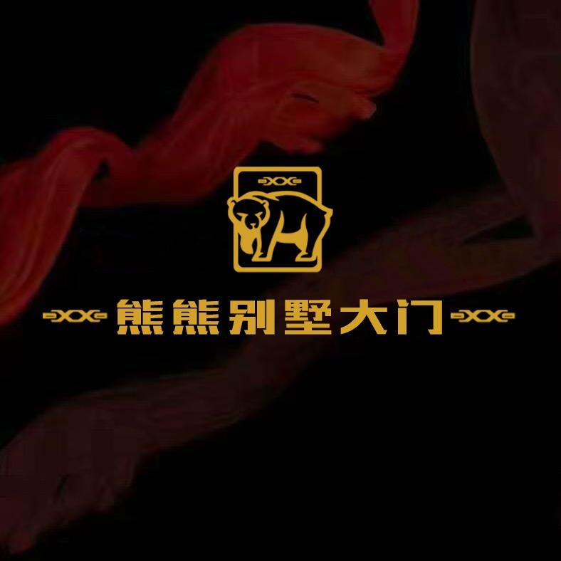 熊熊别墅大门官方号