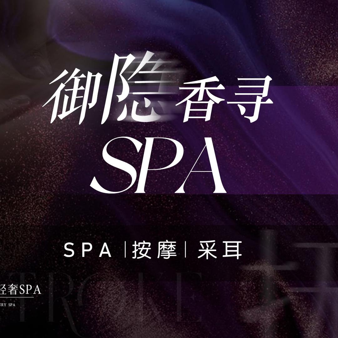 御隐香寻直播专用号