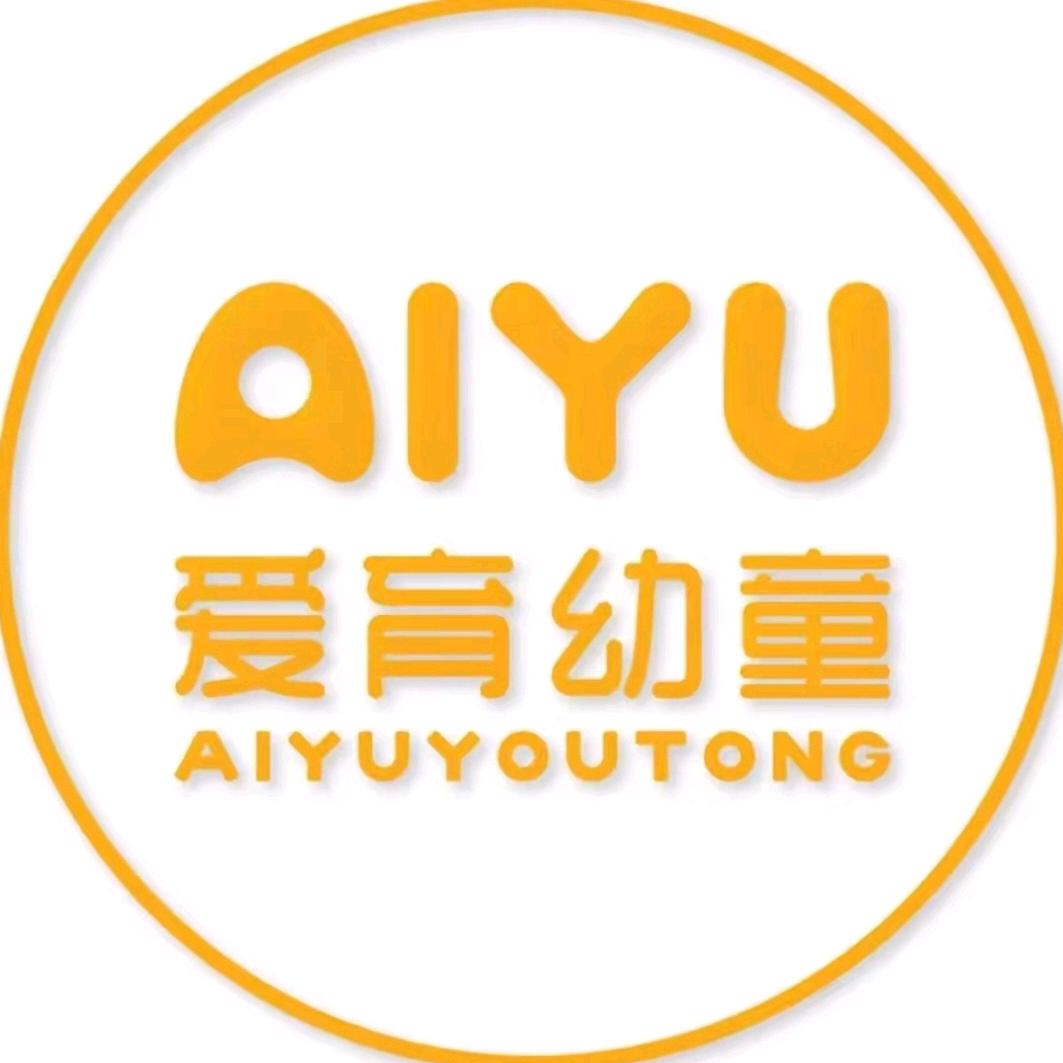 爱育幼童儿童成长中心