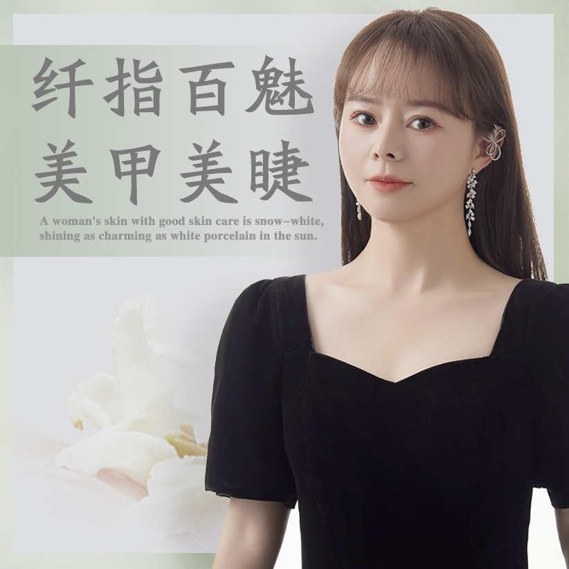 龙港纤指百魅
