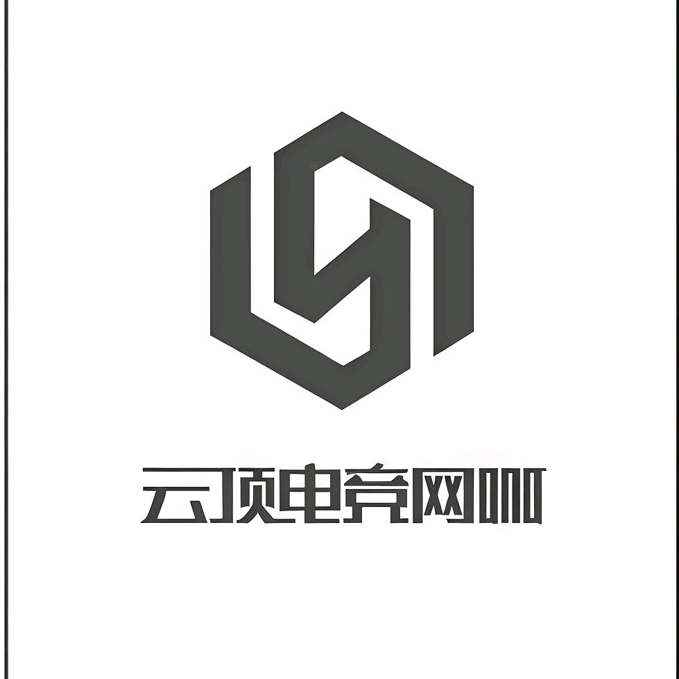 堆龙云顶电竞网咖