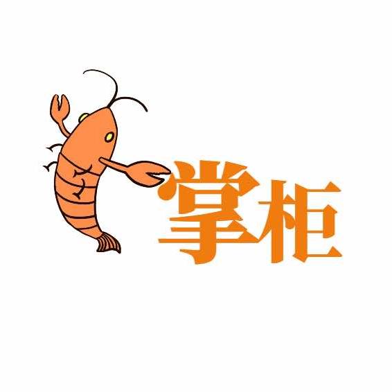 全椒虾掌柜羊肉馆