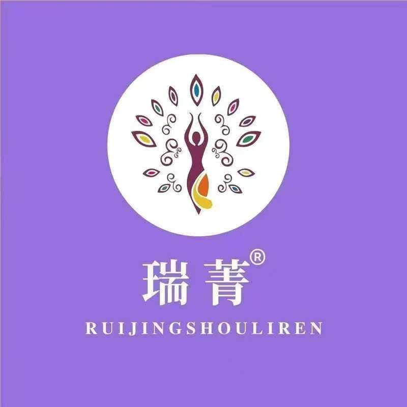 瑞菁瘦丽人(月亮湾店)