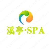 溪亭·SPA