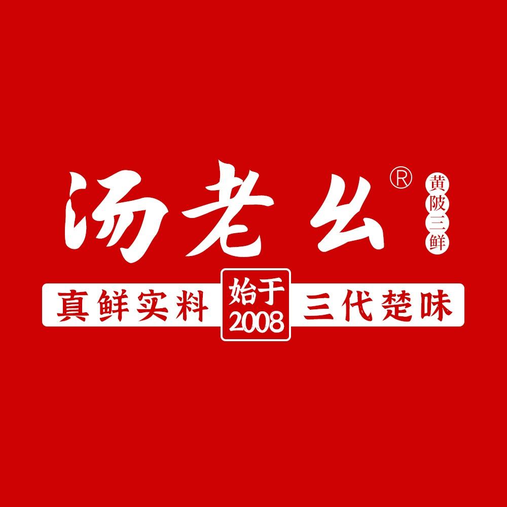汤老幺品牌官方号