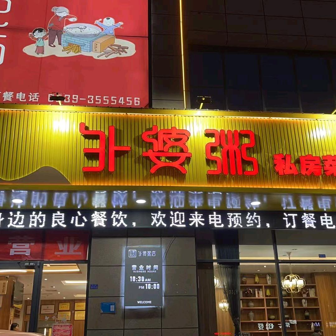 外婆喊你回家吃饭