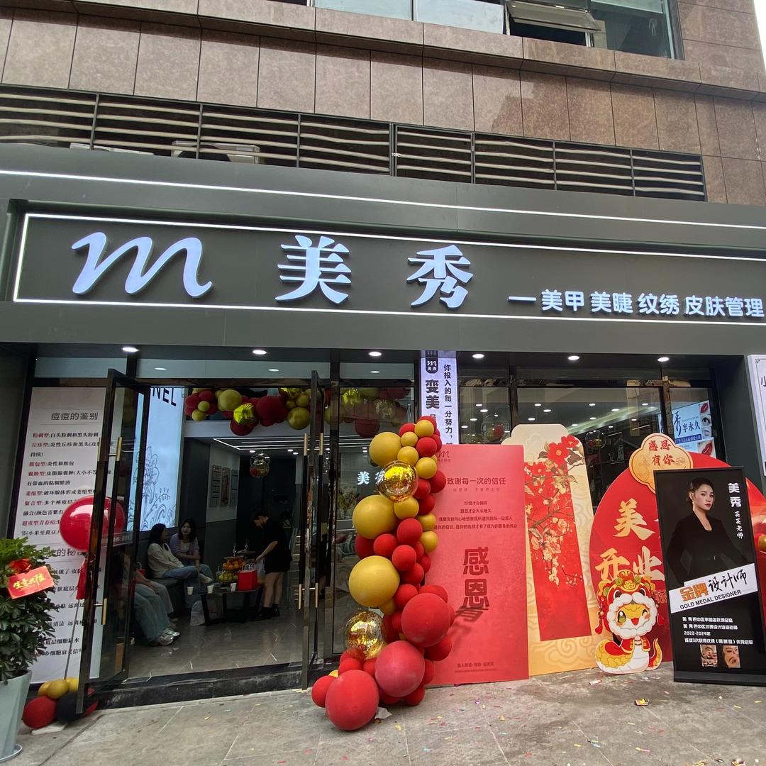 小窗美甲（金平广场店）