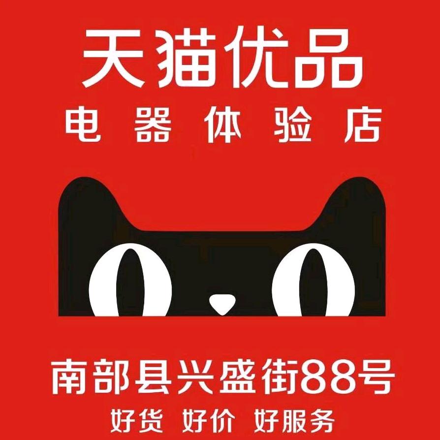 南部县蜀北办事处大众电器行