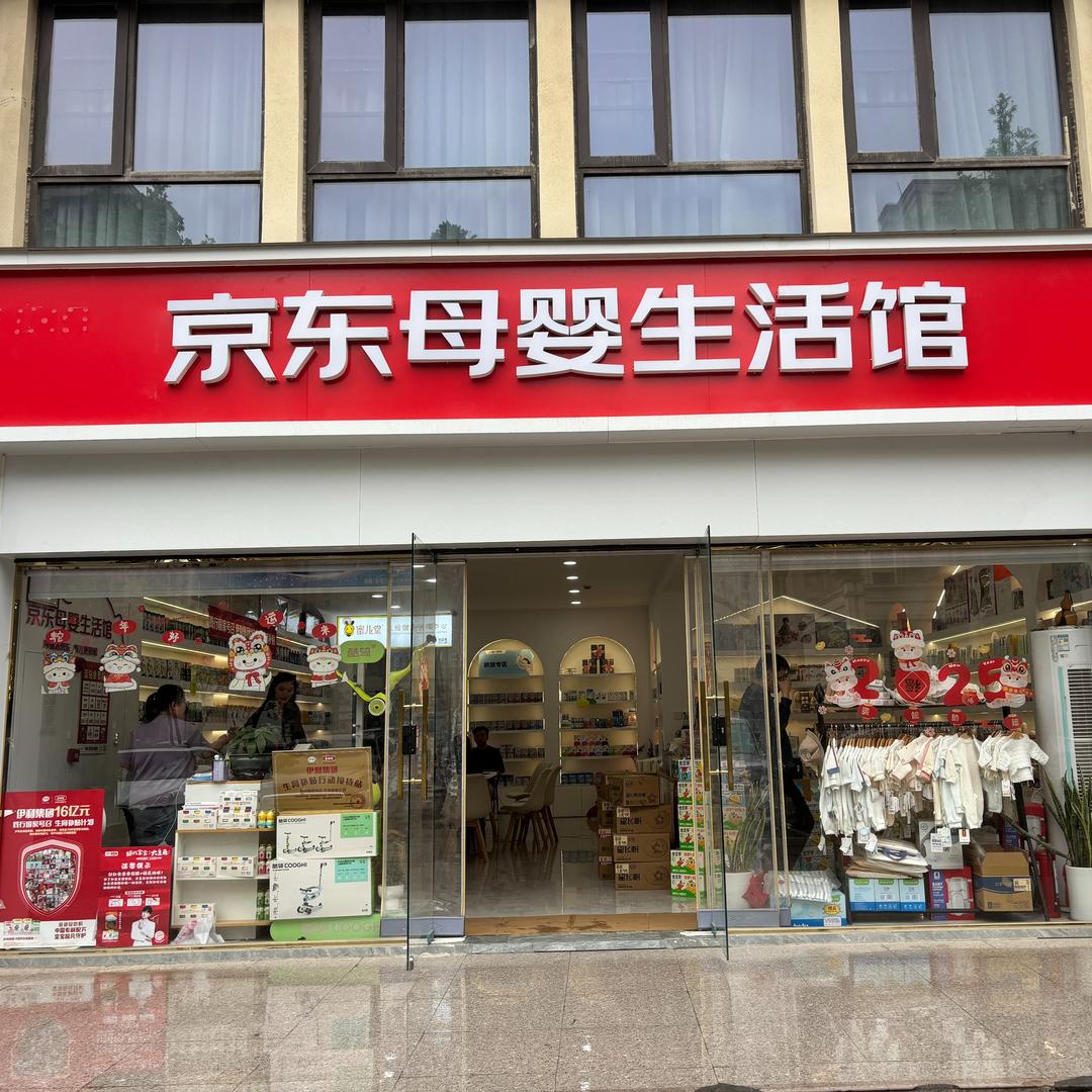 周口京东母婴生活馆