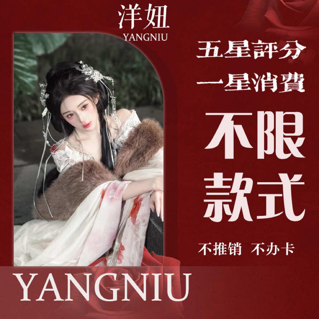 YANGNIU洋妞美甲美睫(寻甸店)