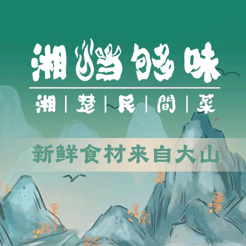 湘档够味（前川欣城店）