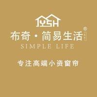 布奇简易生活软装窗帘南京金盛国际家居