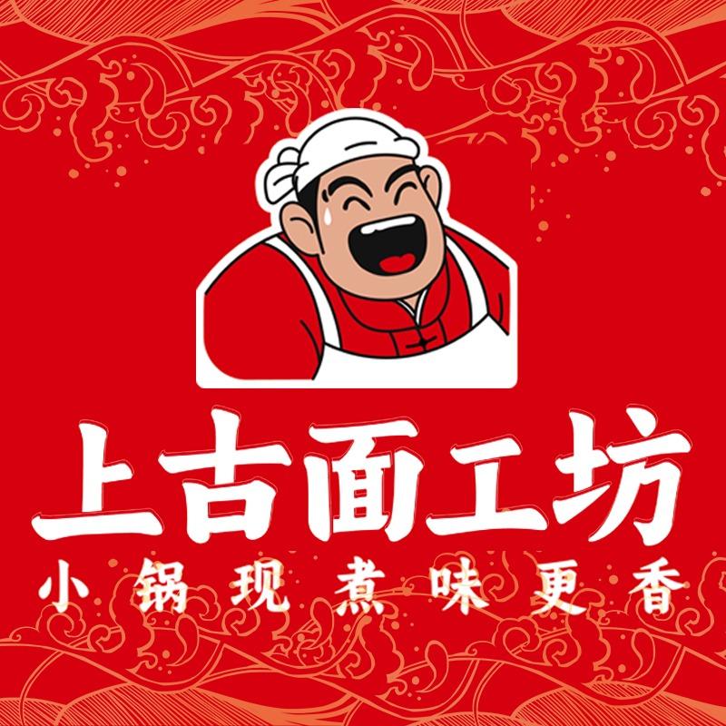 上古面工坊(慈溪前湾新区店)