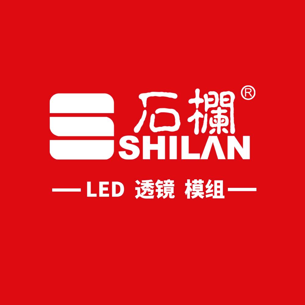 石栏汽车照明（官方团购号）