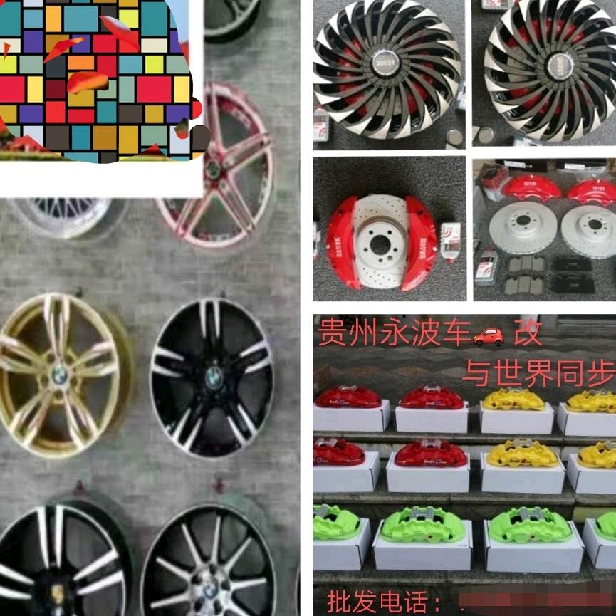 红花岗区永波车轮经营部