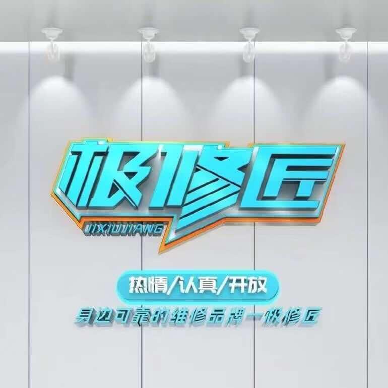 杨磊（极修匠）团购总部
