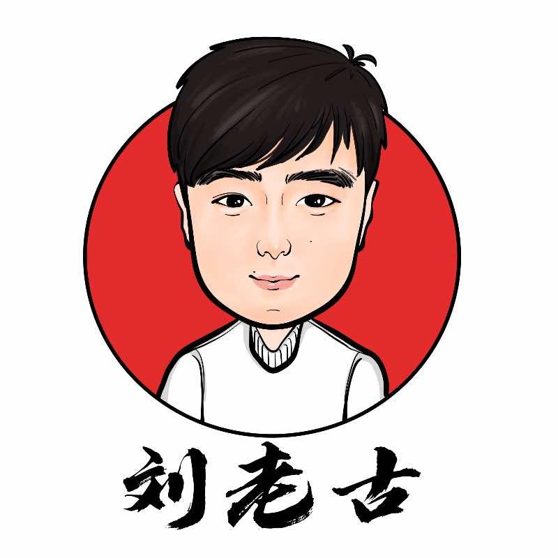 刘老古碳火烤鱼