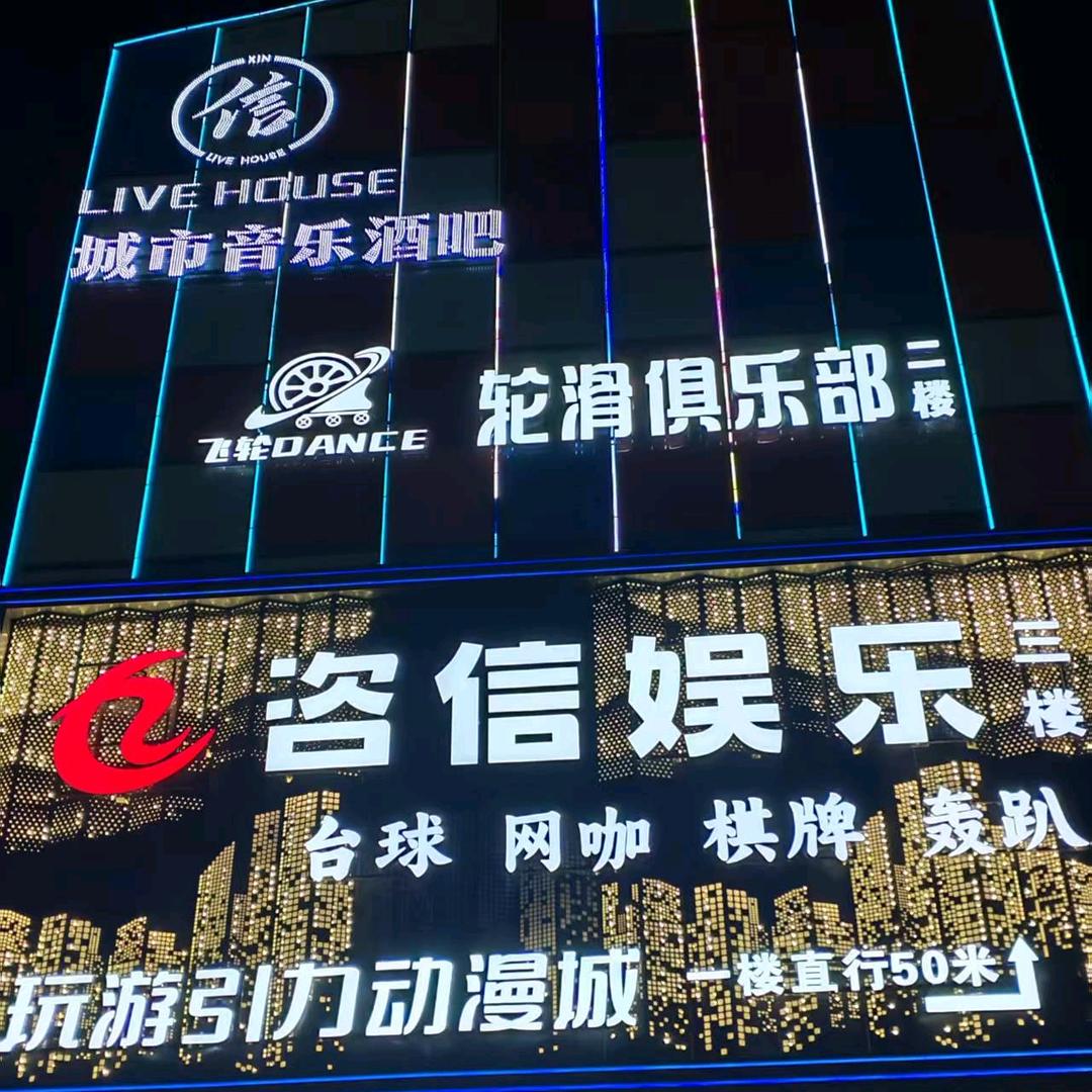 信丰篮球联赛，咨信娱乐连锁王振