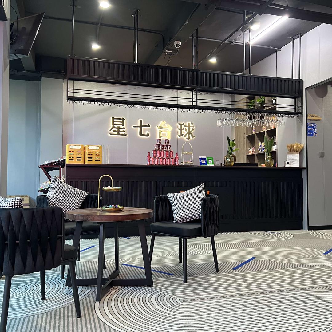 星七台球俱乐部