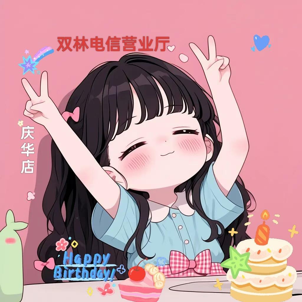 双林电信营业厅（庆华店）