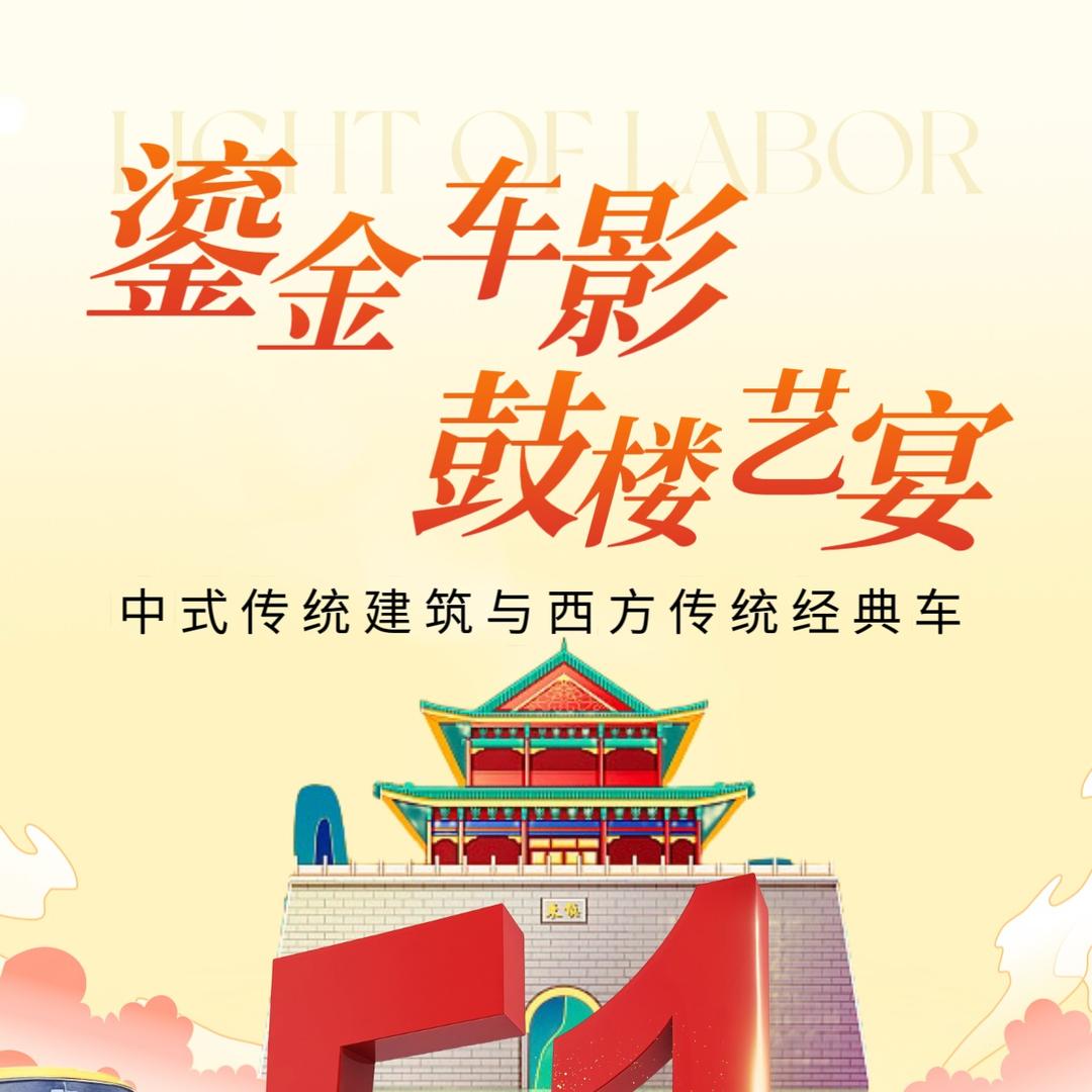 天津鼓楼文旅福利号