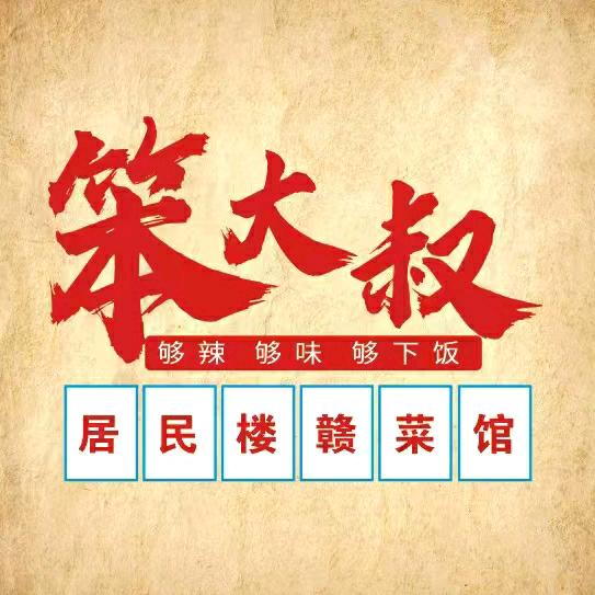 笨大叔2.0（全面升级）