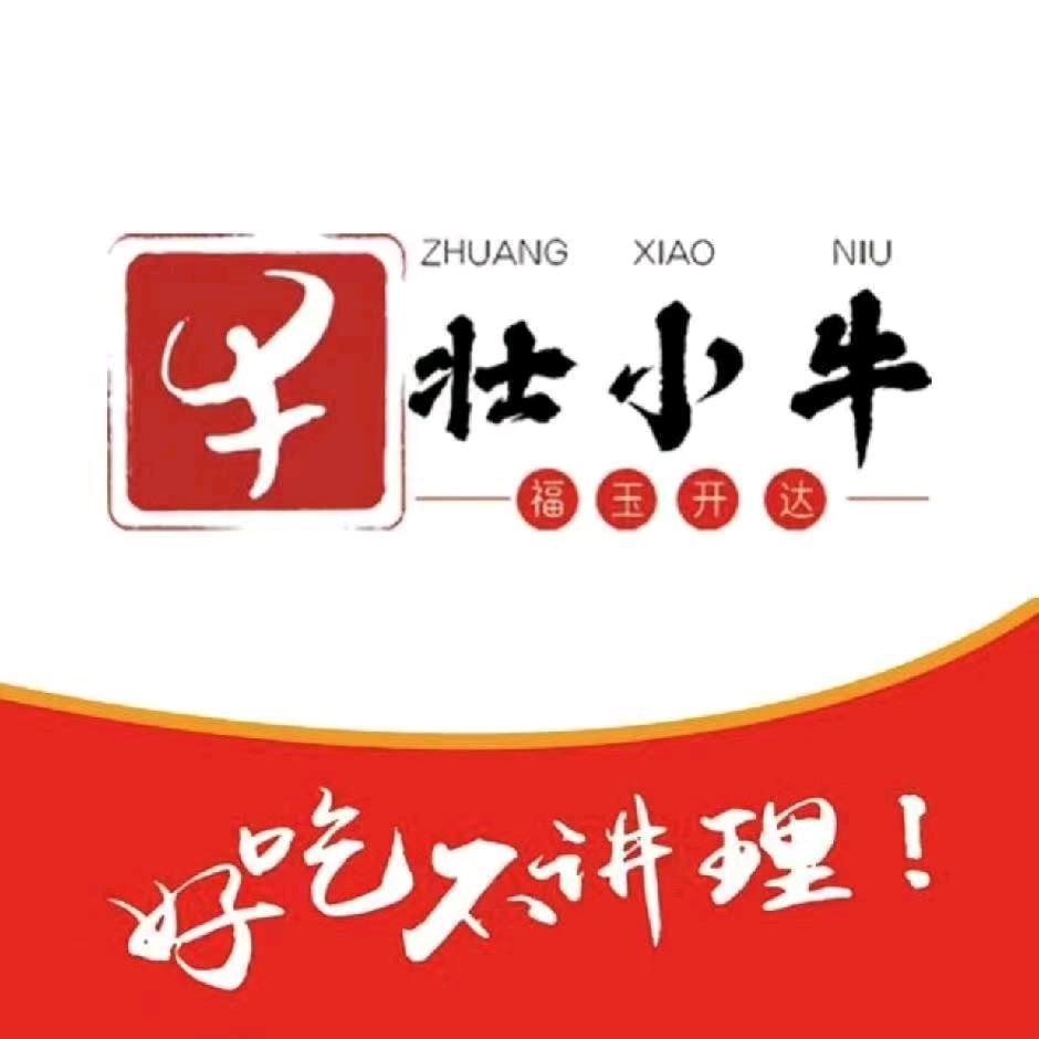 壮小牛 牛骨火锅