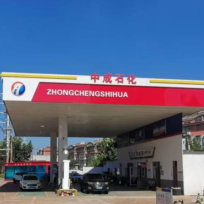 中成石化