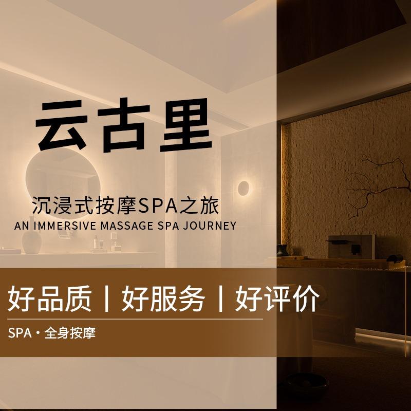 云古里足道官方号