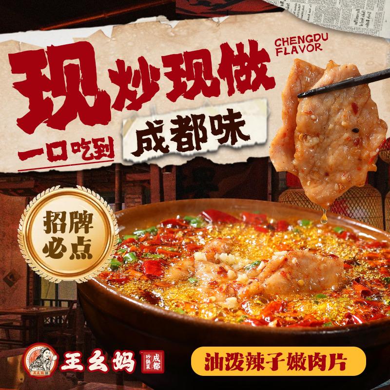 王幺妈成都砂锅菜（燕郊东方广场店）